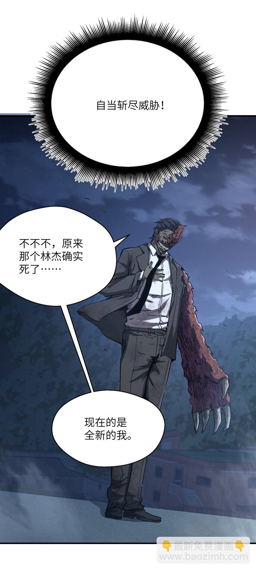 013 不敌(1/2)-第13话