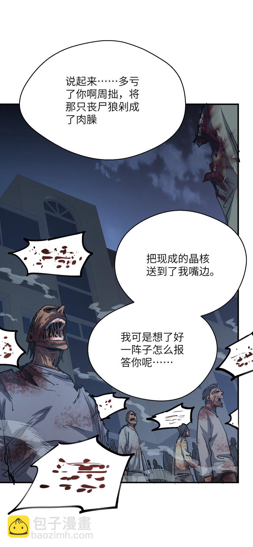 013 不敌(1/2)-第13话