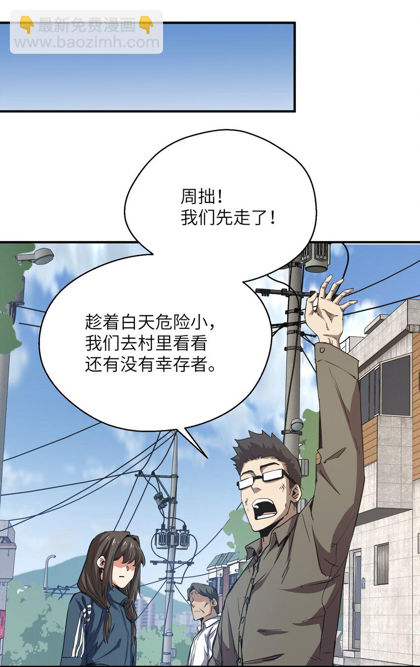 015 捉鬼游戏(1/2)-第15话