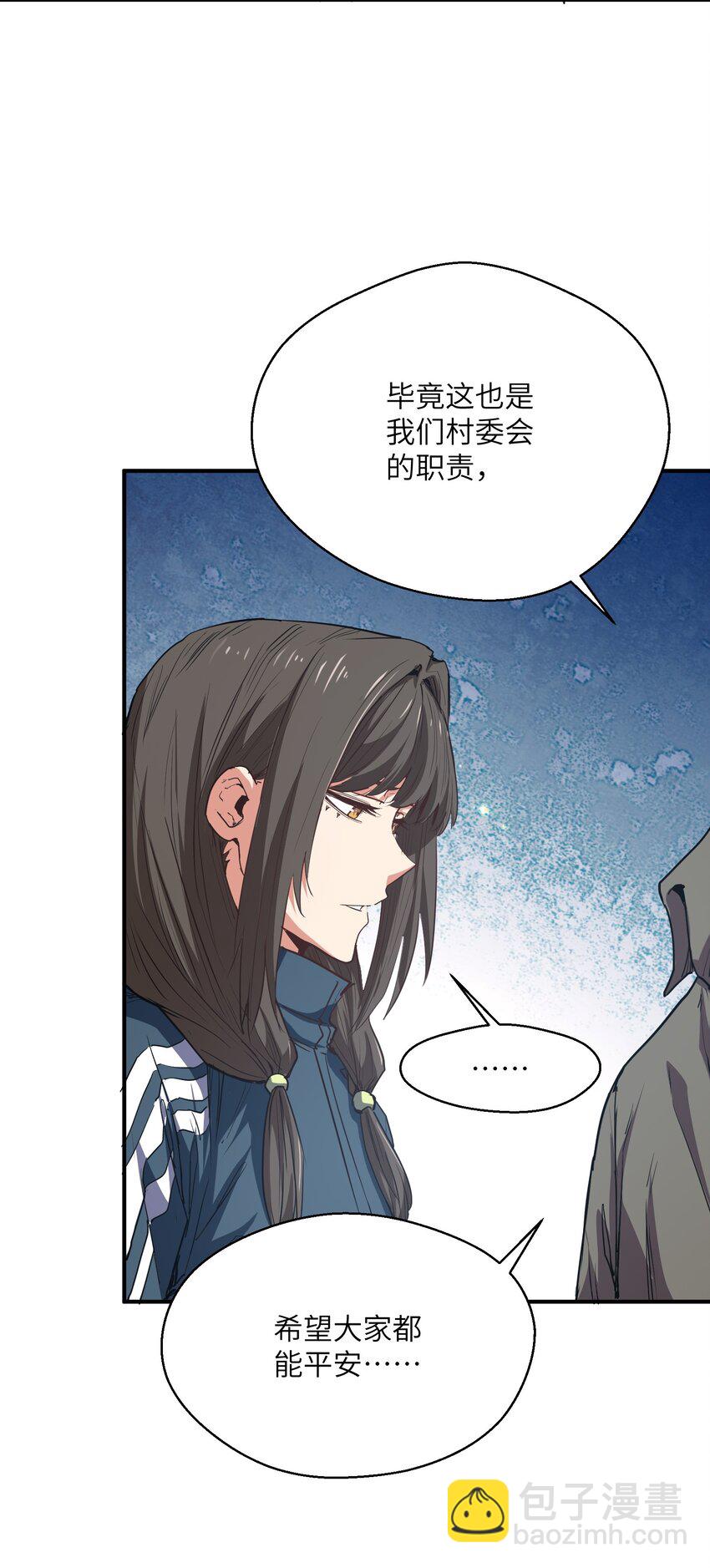 015 捉鬼游戏(1/2)-第15话