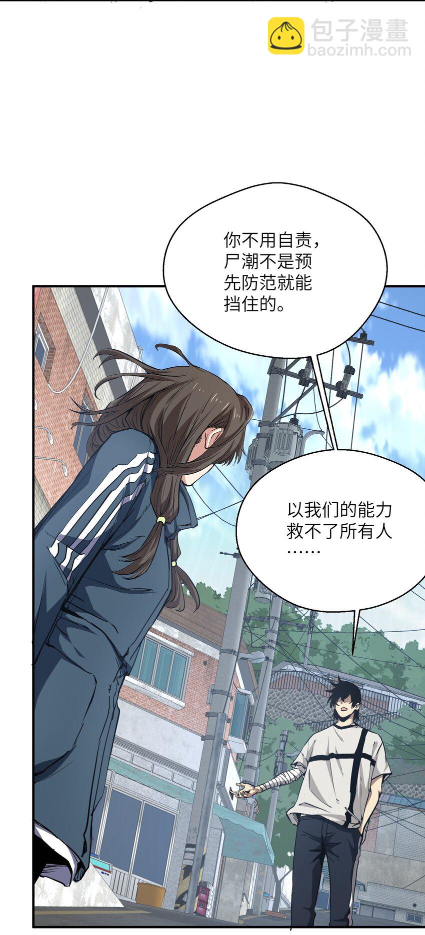 015 捉鬼游戏(1/2)-第15话