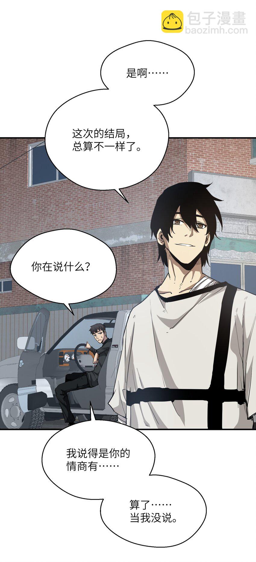 015 捉鬼游戏(1/2)-第15话