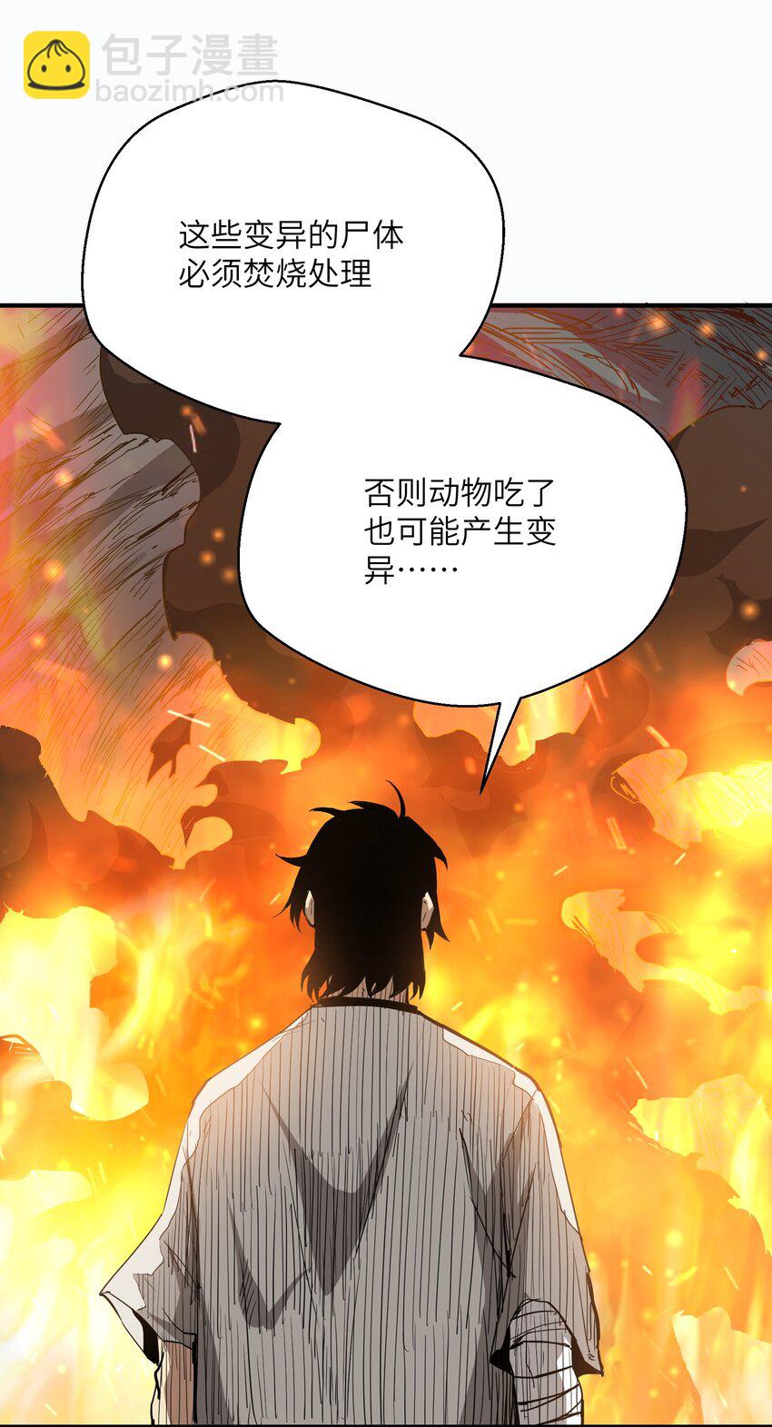 015 捉鬼游戏(1/2)-第15话