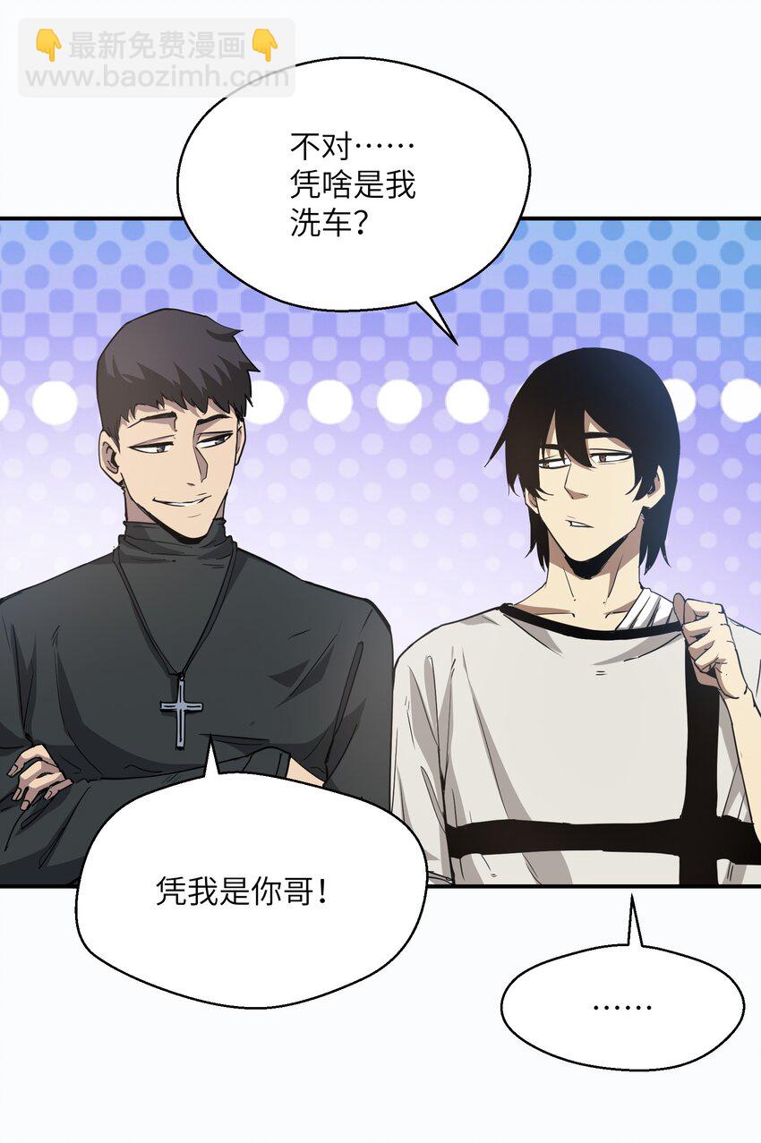 015 捉鬼游戏(1/2)-第15话