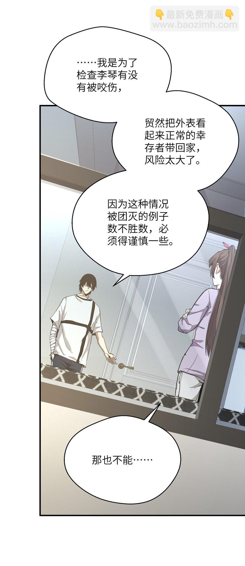 015 捉鬼游戏(1/2)-第15话