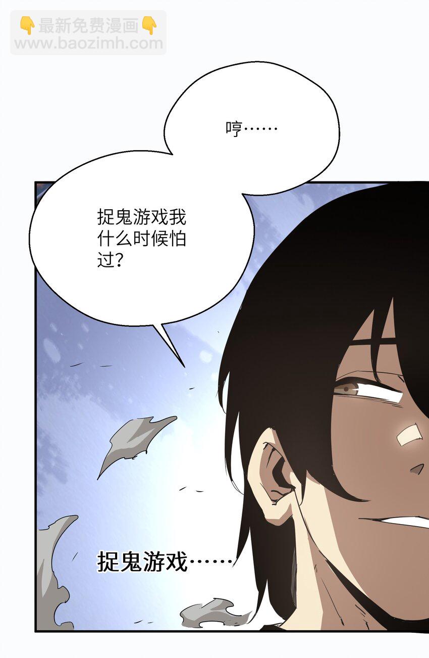 015 捉鬼游戏(1/2)-第15话