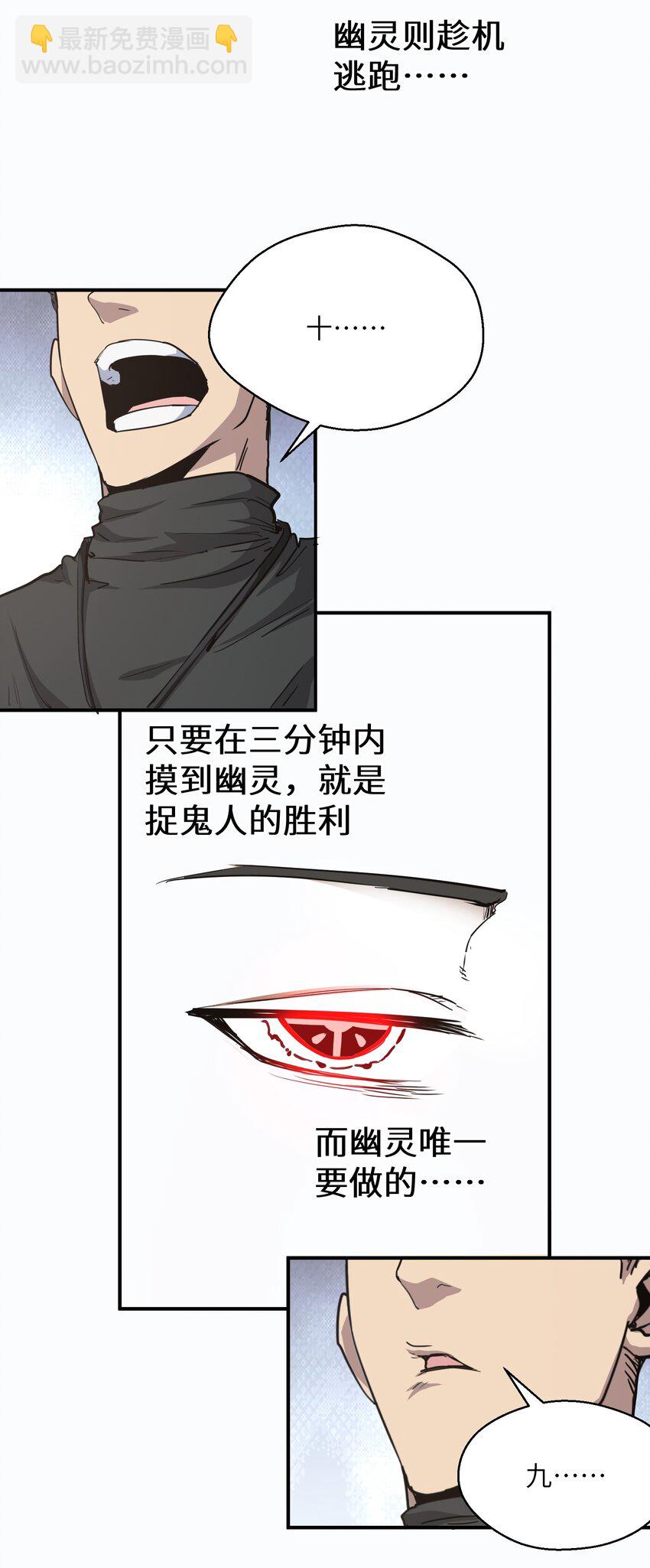 015 捉鬼游戏(1/2)-第15话