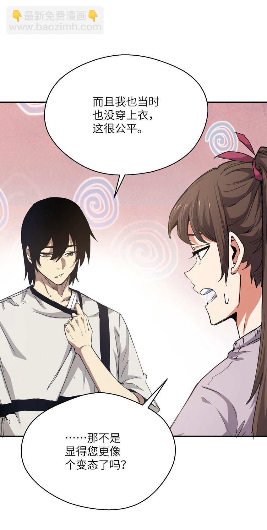 015 捉鬼游戏(1/2)-第15话