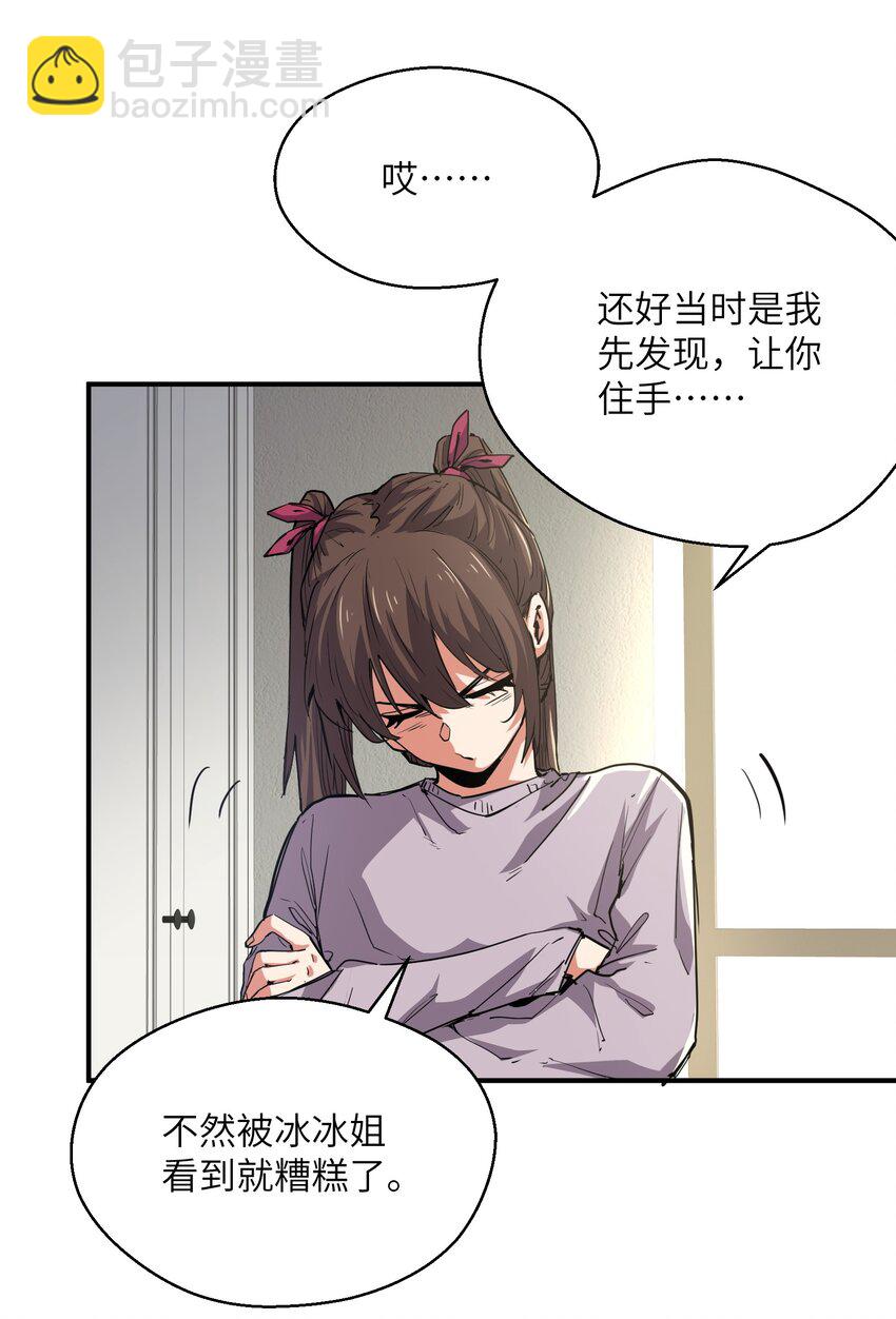 015 捉鬼游戏(1/2)-第15话