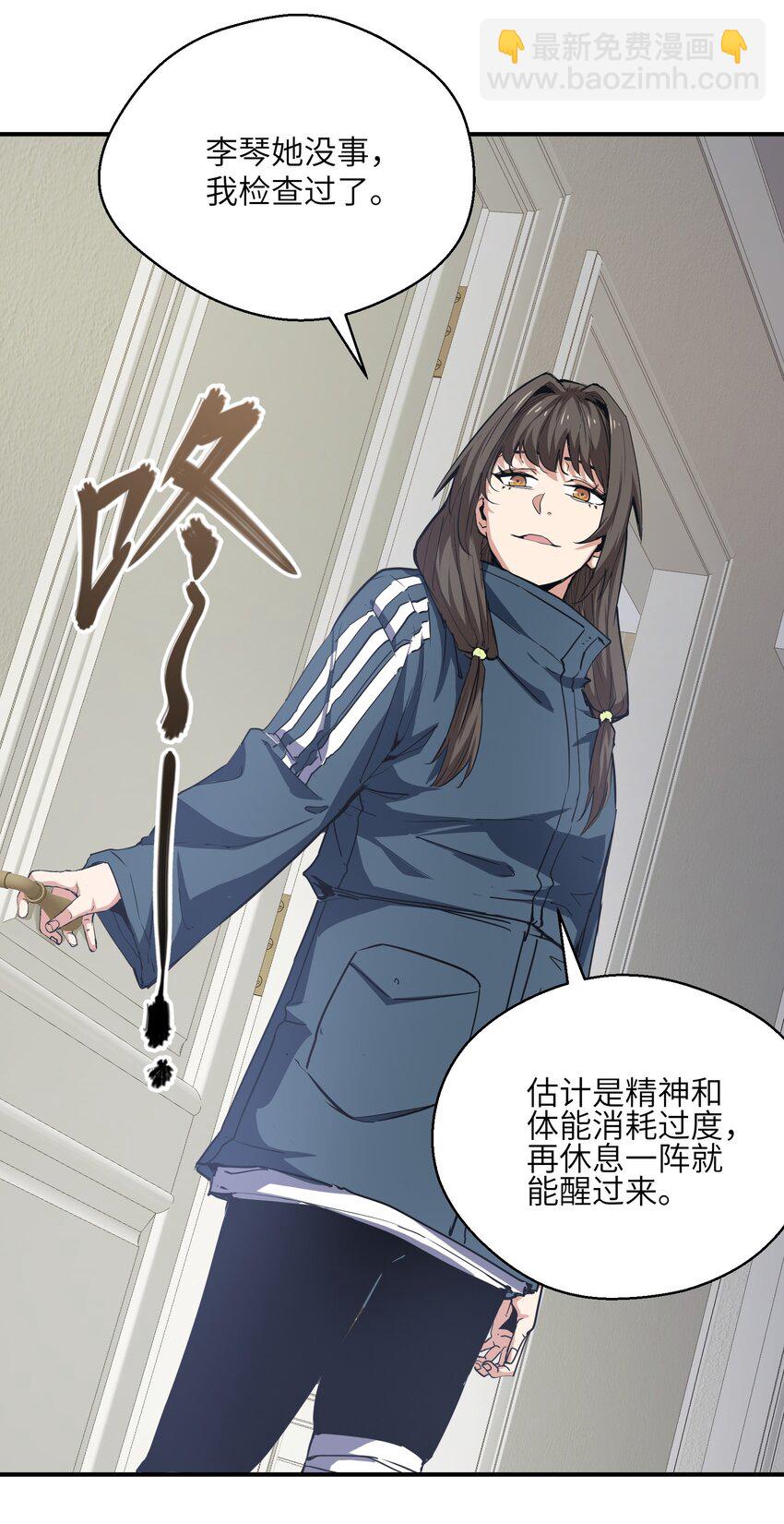 015 捉鬼游戏(1/2)-第15话