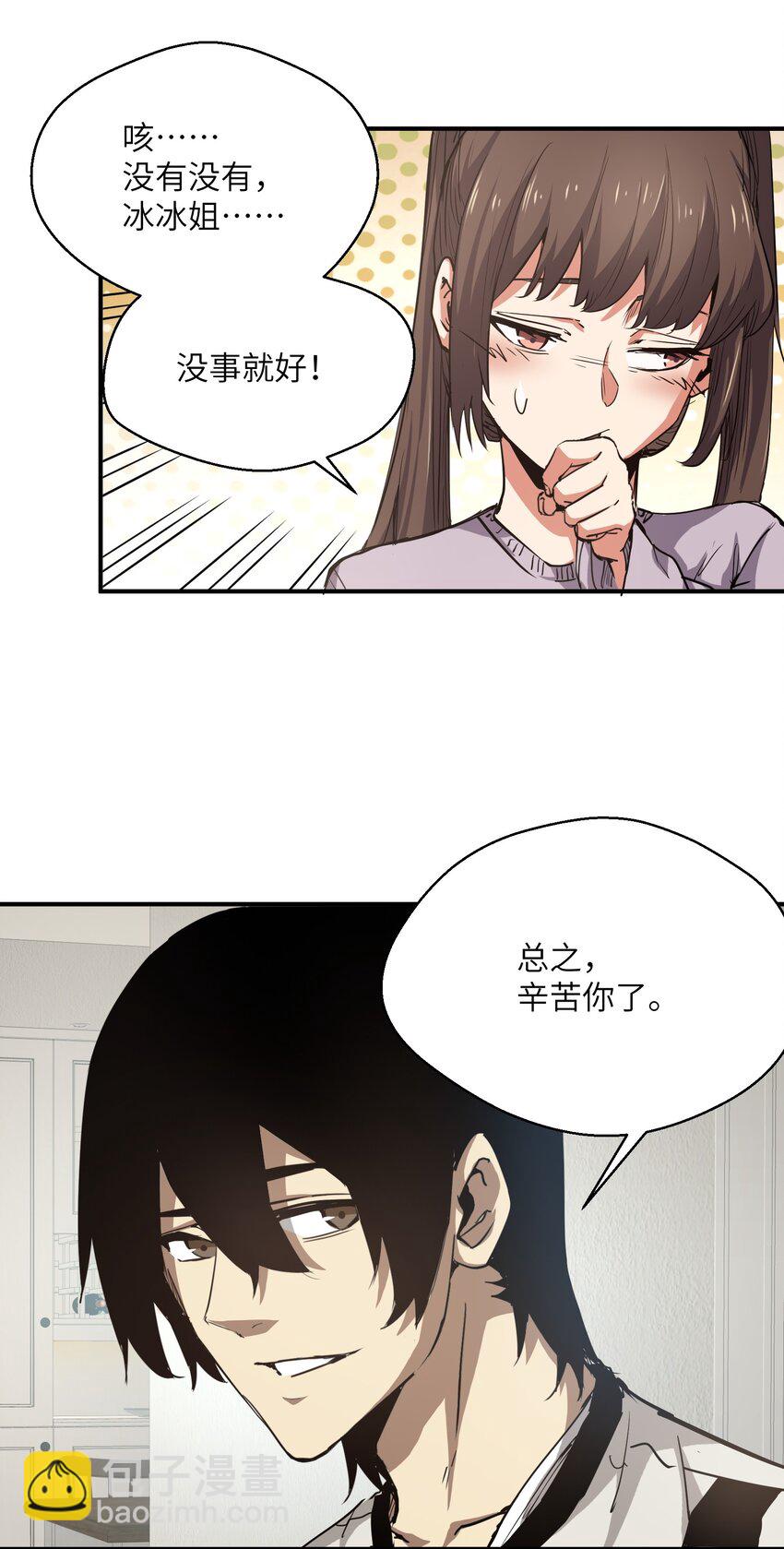 015 捉鬼游戏(1/2)-第15话