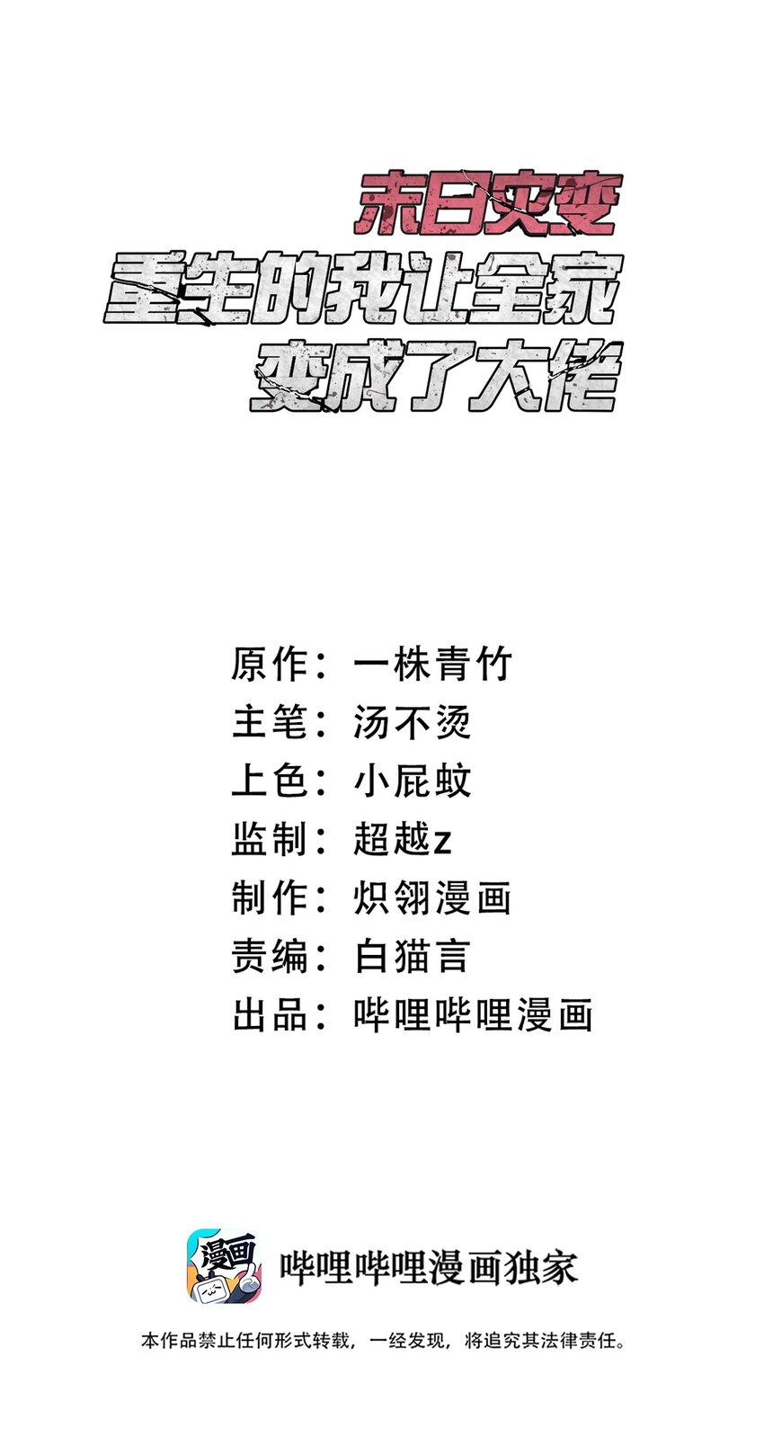 017 周樱的异能(1/2)-第17话