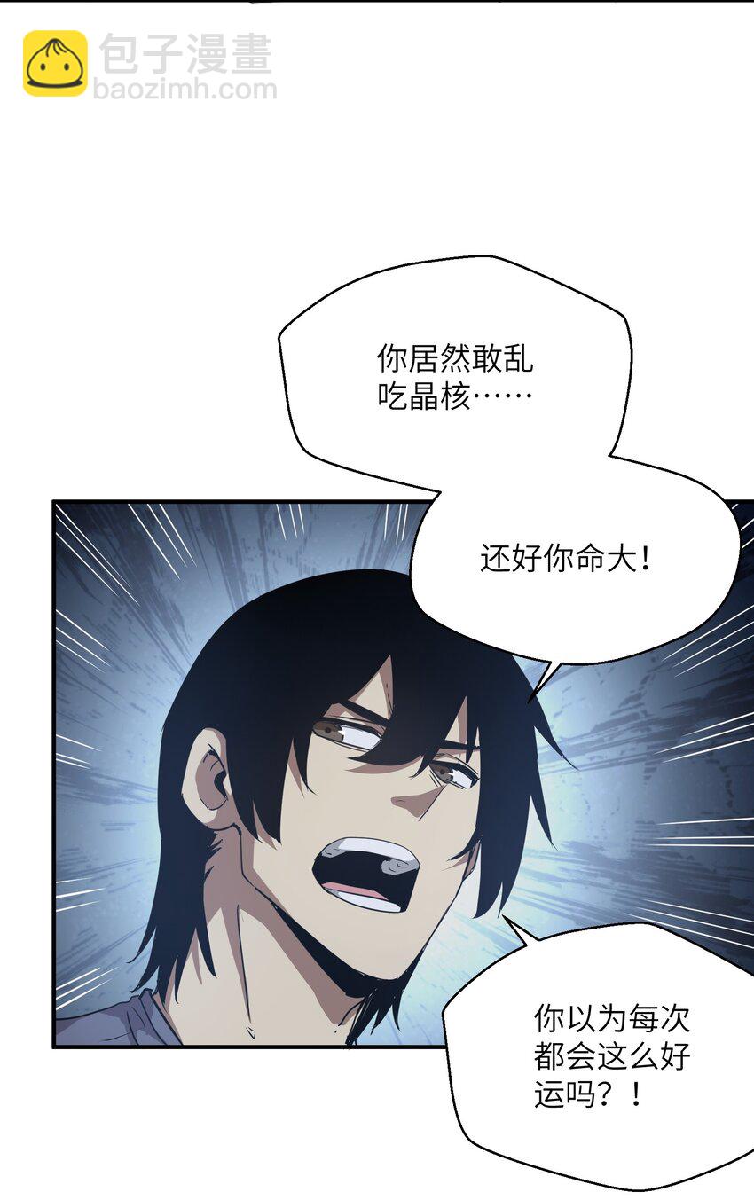 017 周樱的异能(1/2)-第17话