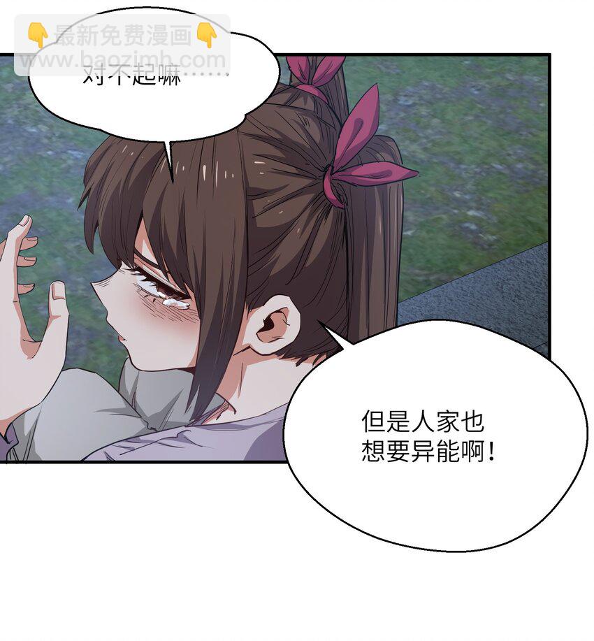 017 周樱的异能(1/2)-第17话