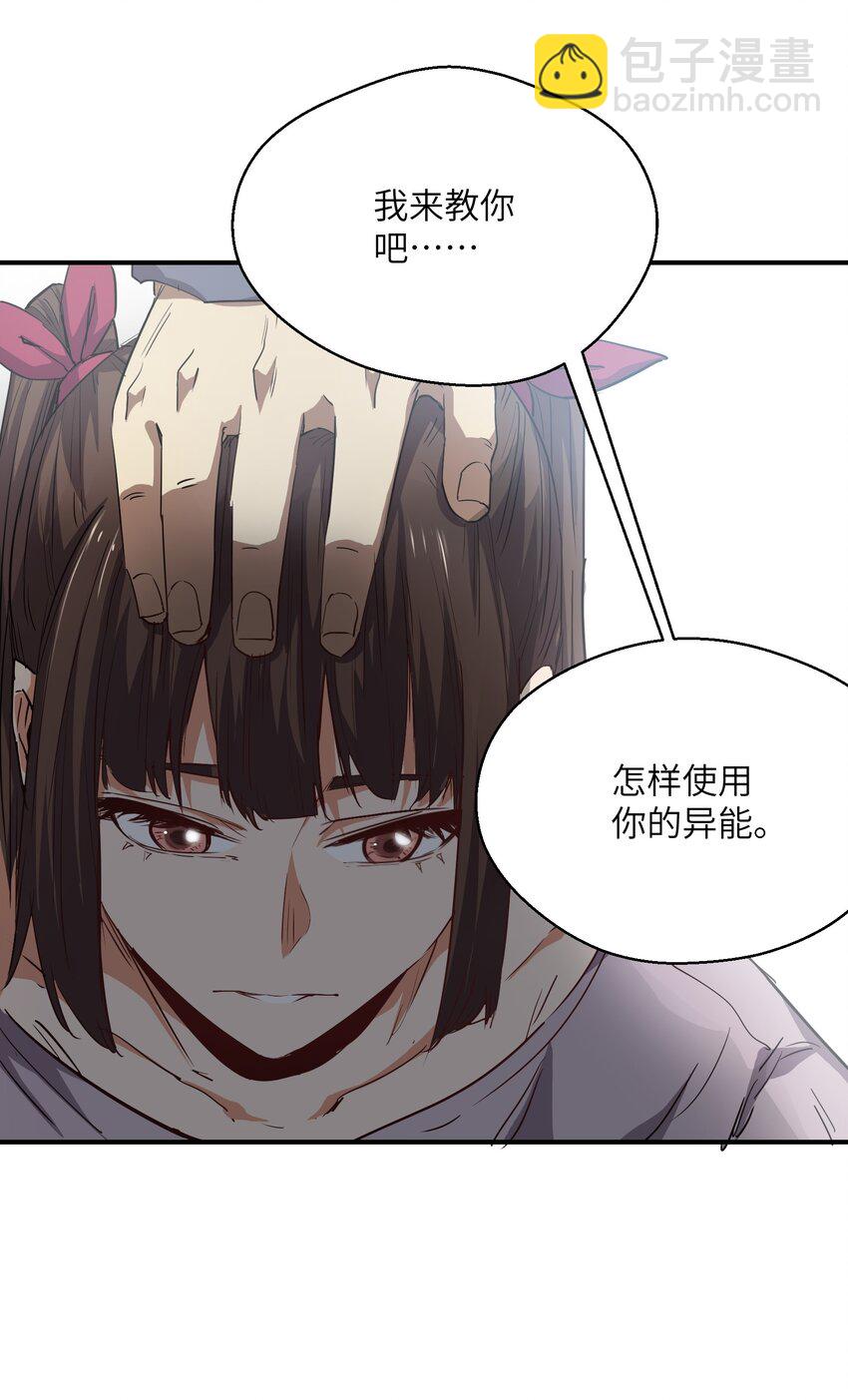 017 周樱的异能(1/2)-第17话