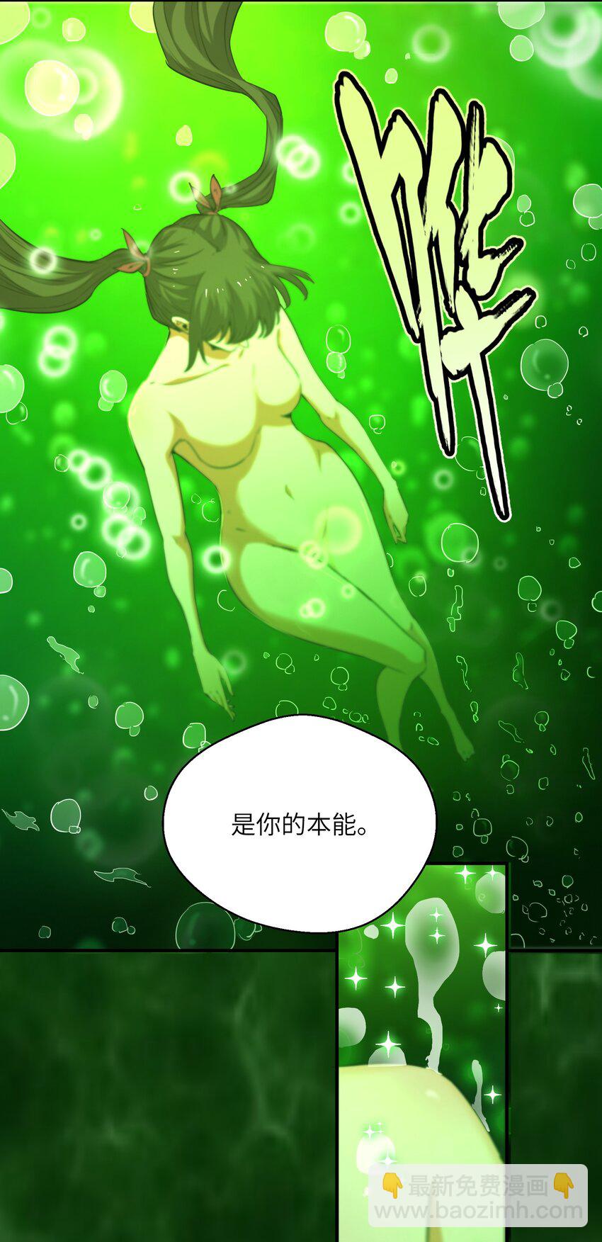 017 周樱的异能(1/2)-第17话