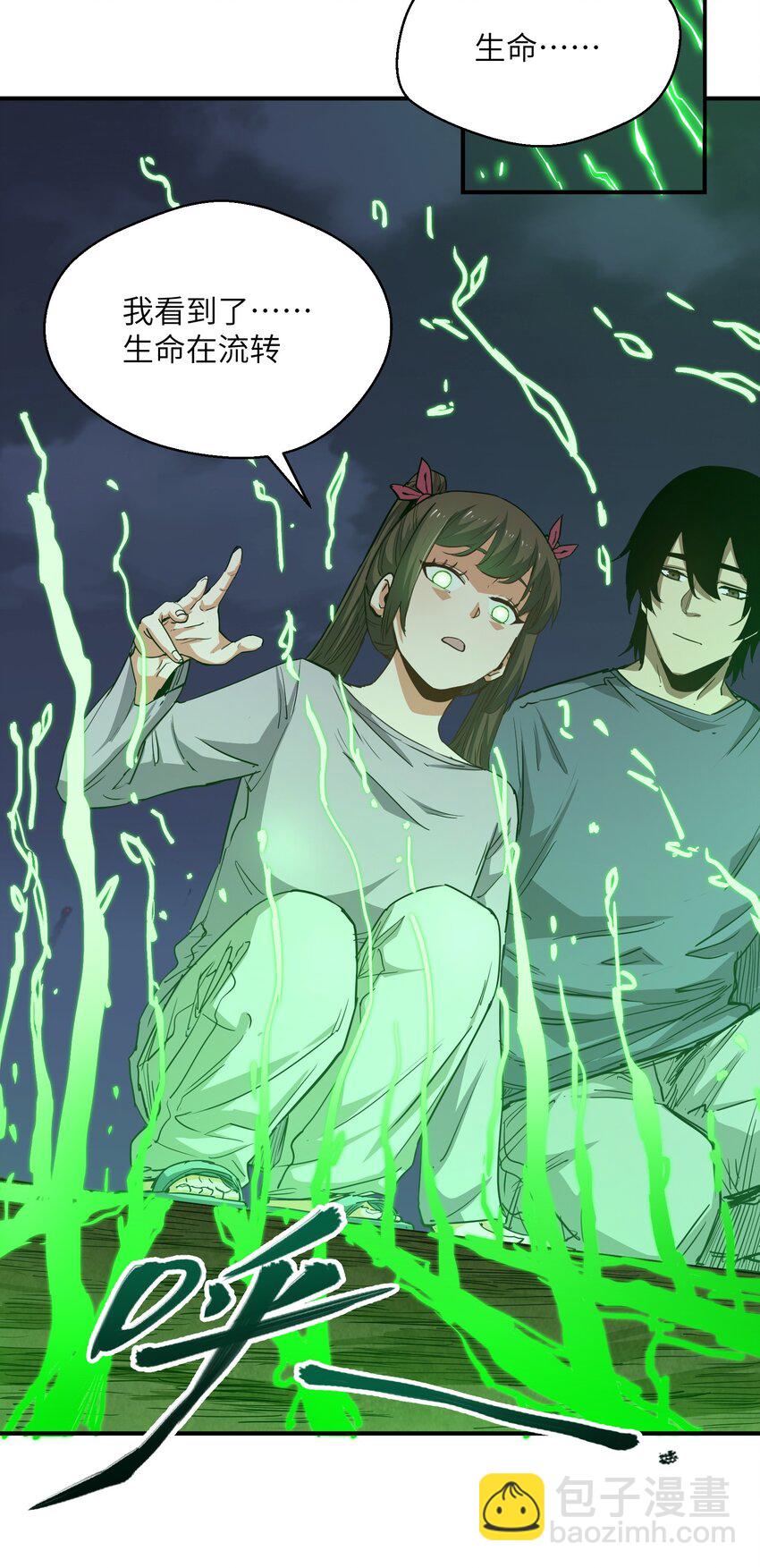 017 周樱的异能(1/2)-第17话