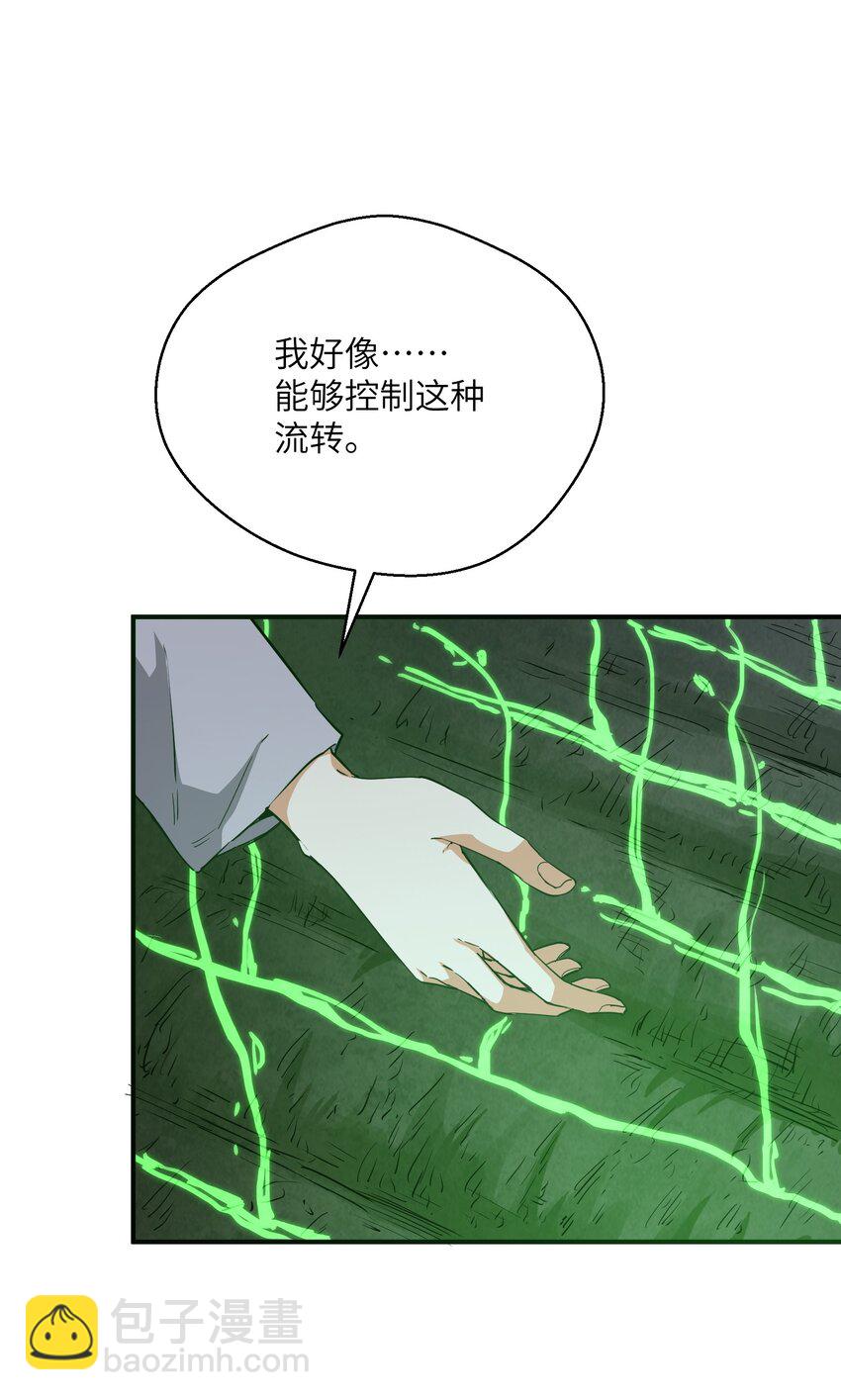 017 周樱的异能(1/2)-第17话