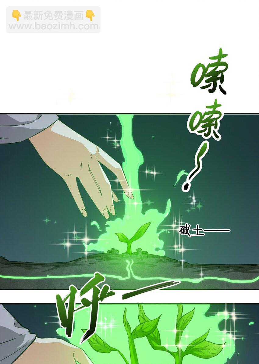 017 周樱的异能(1/2)-第17话