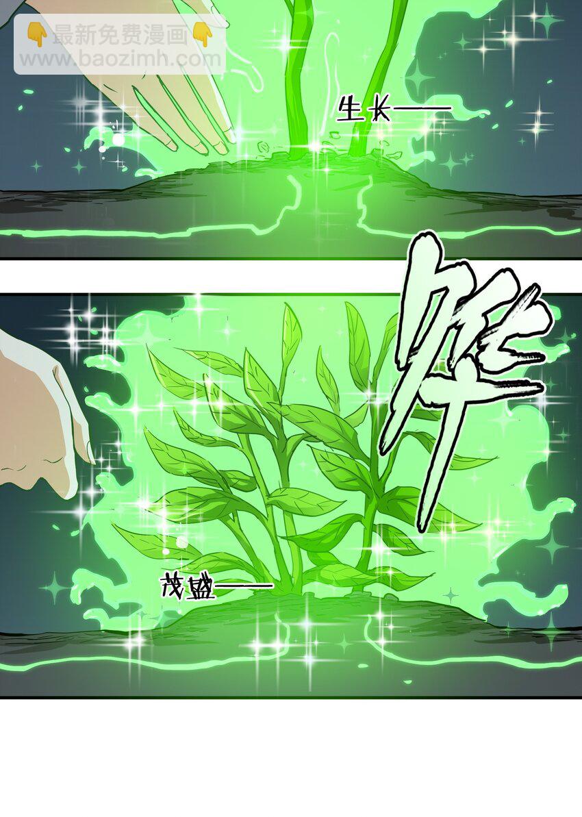 017 周樱的异能(1/2)-第17话