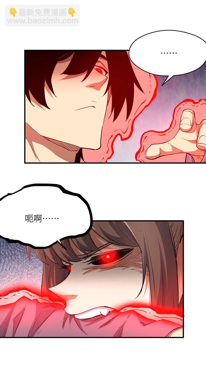 017 周樱的异能(1/2)-第17话