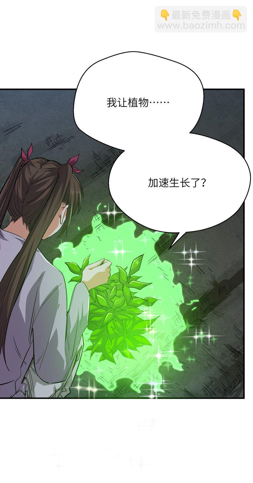 017 周樱的异能(1/2)-第17话