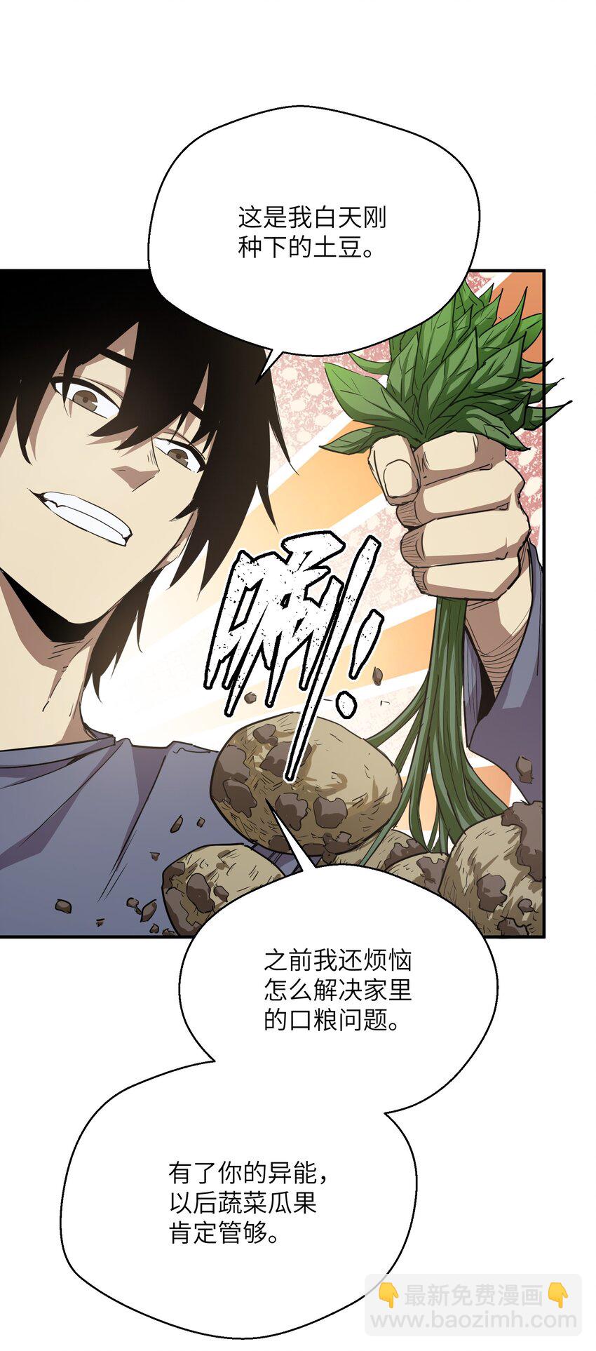 017 周樱的异能(1/2)-第17话