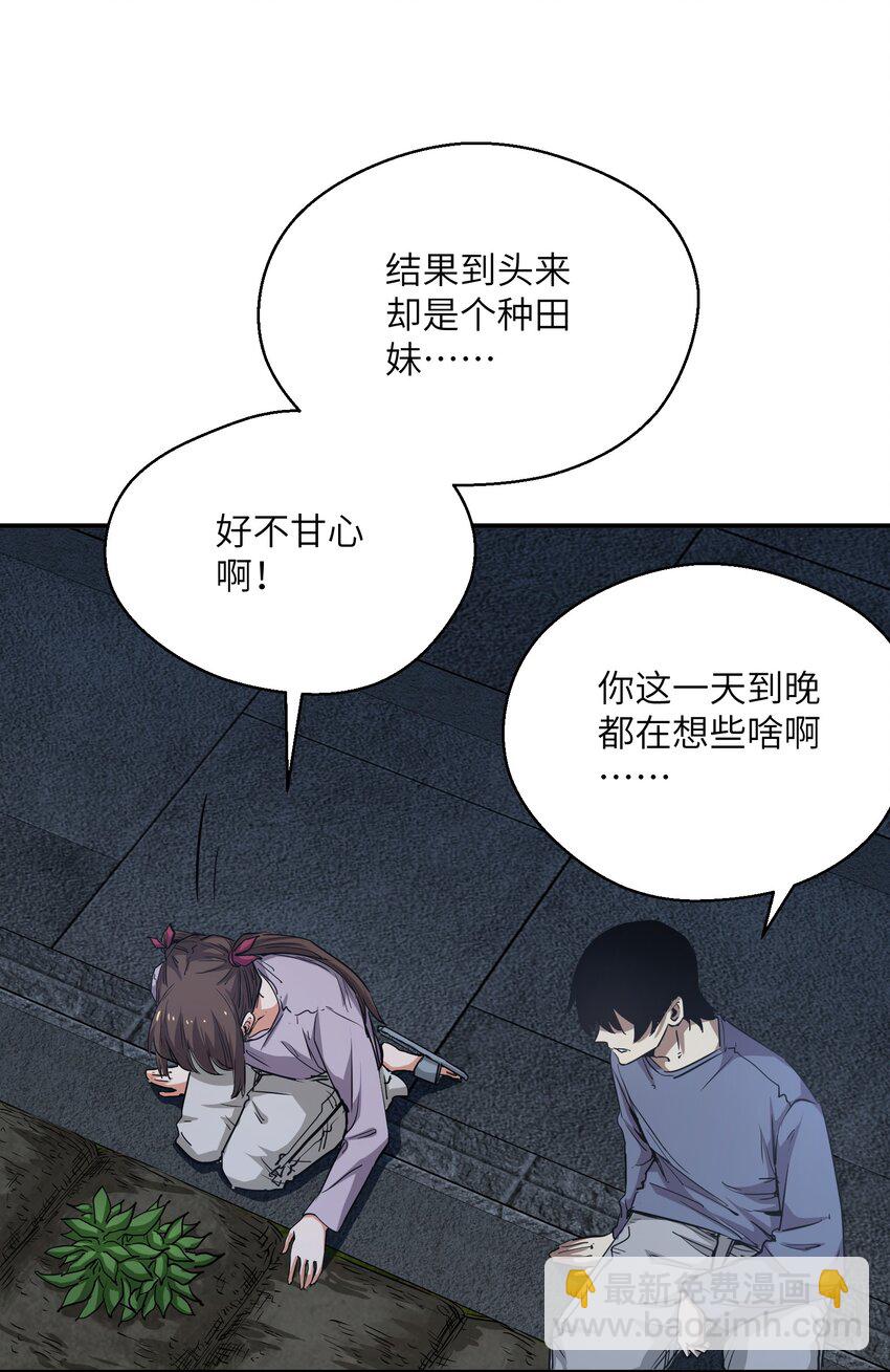 017 周樱的异能(1/2)-第17话