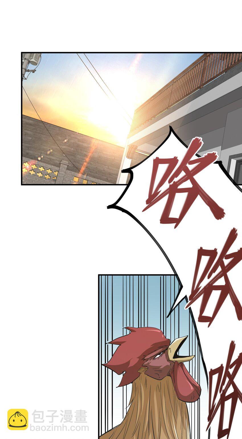 017 周樱的异能(1/2)-第17话