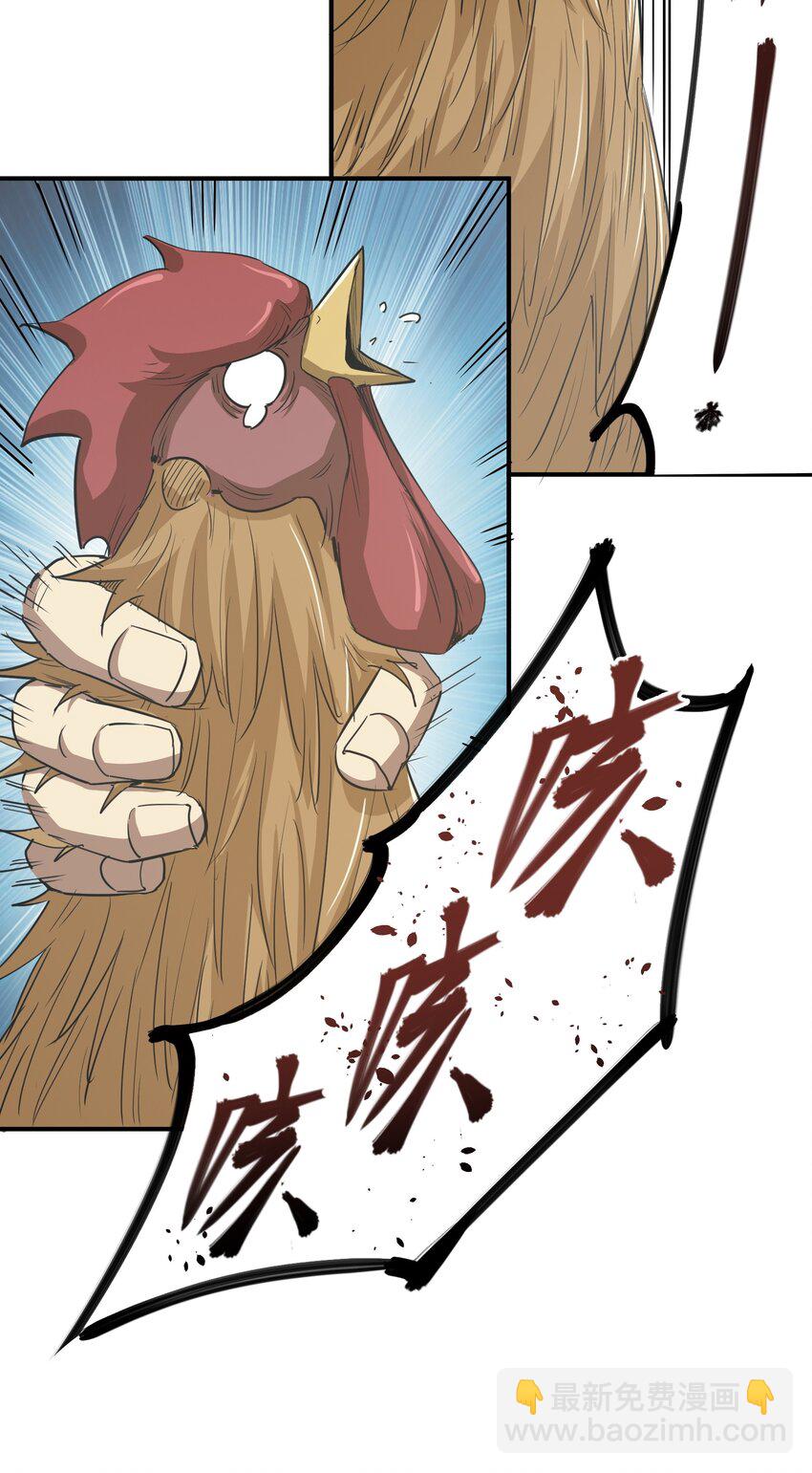 017 周樱的异能(1/2)-第17话