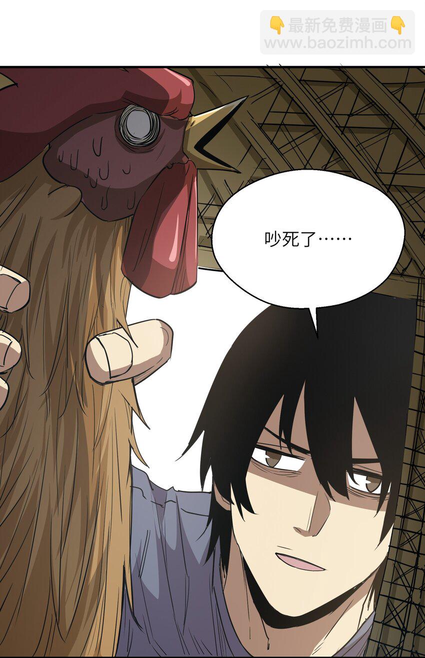 017 周樱的异能(1/2)-第17话