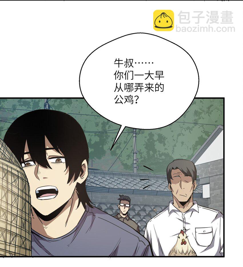 017 周樱的异能(1/2)-第17话