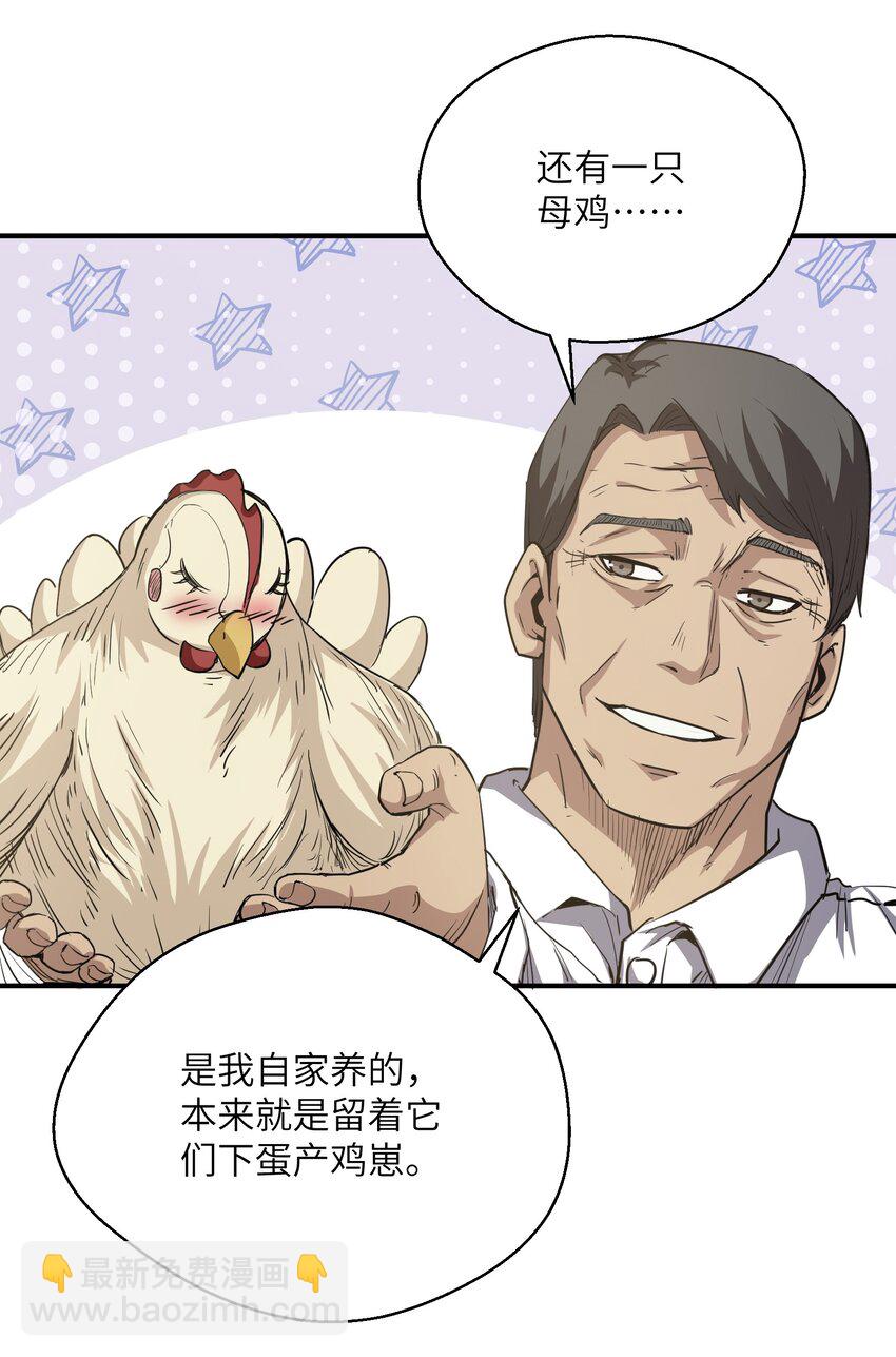 017 周樱的异能(1/2)-第17话