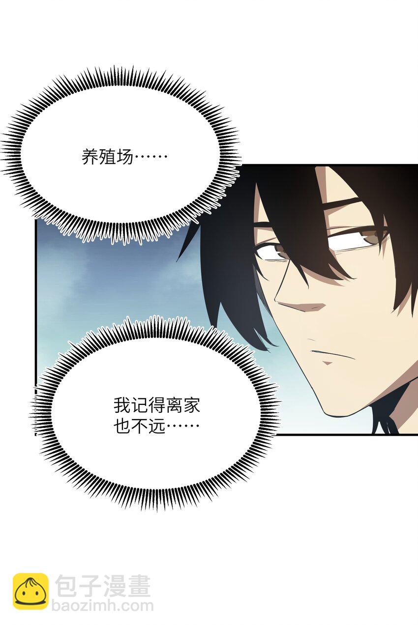 017 周樱的异能(1/2)-第17话