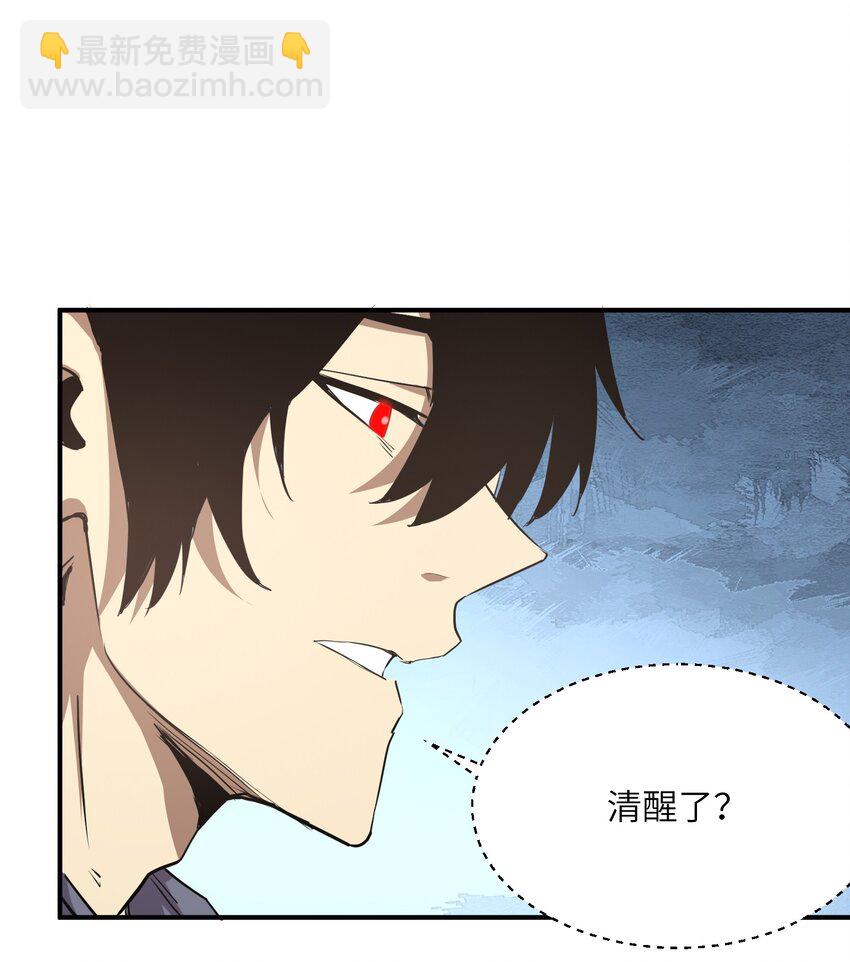 017 周樱的异能(1/2)-第17话