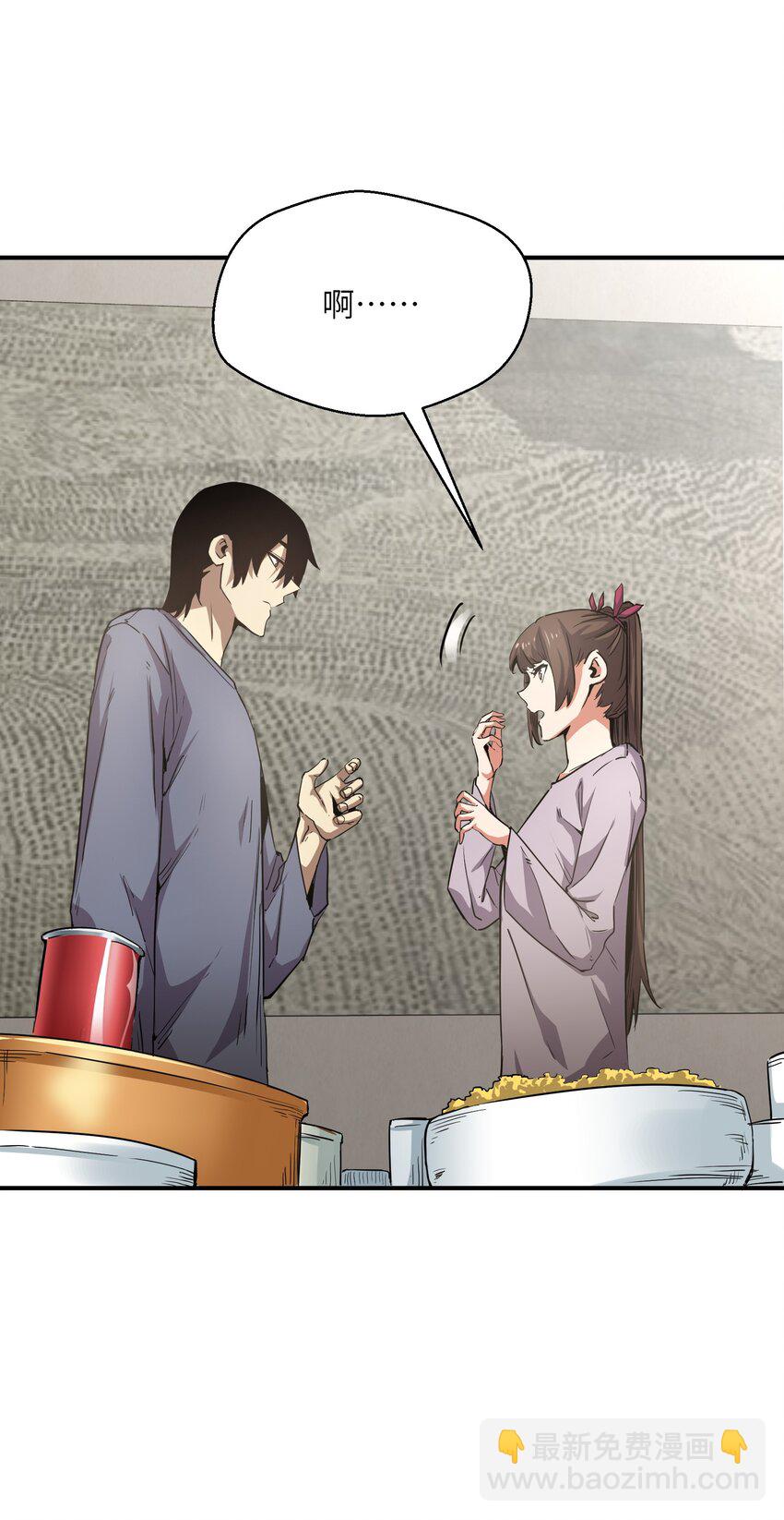 017 周樱的异能(1/2)-第17话