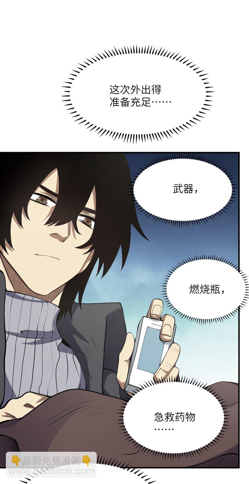 019 冰库(1/2)-第19话