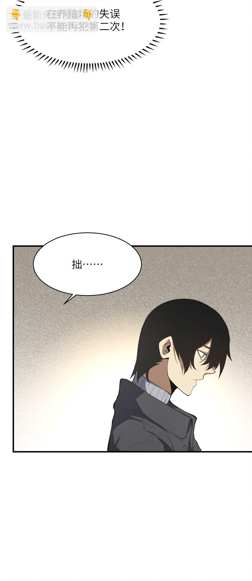 019 冰库(1/2)-第19话