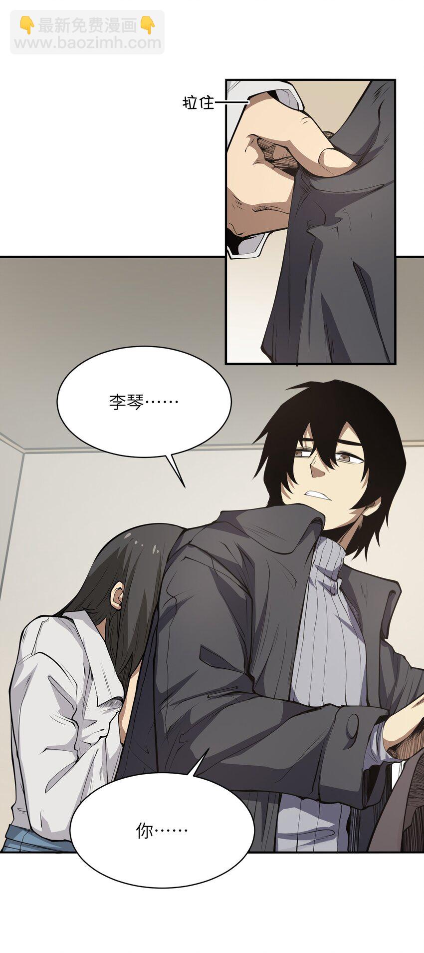 019 冰库(1/2)-第19话