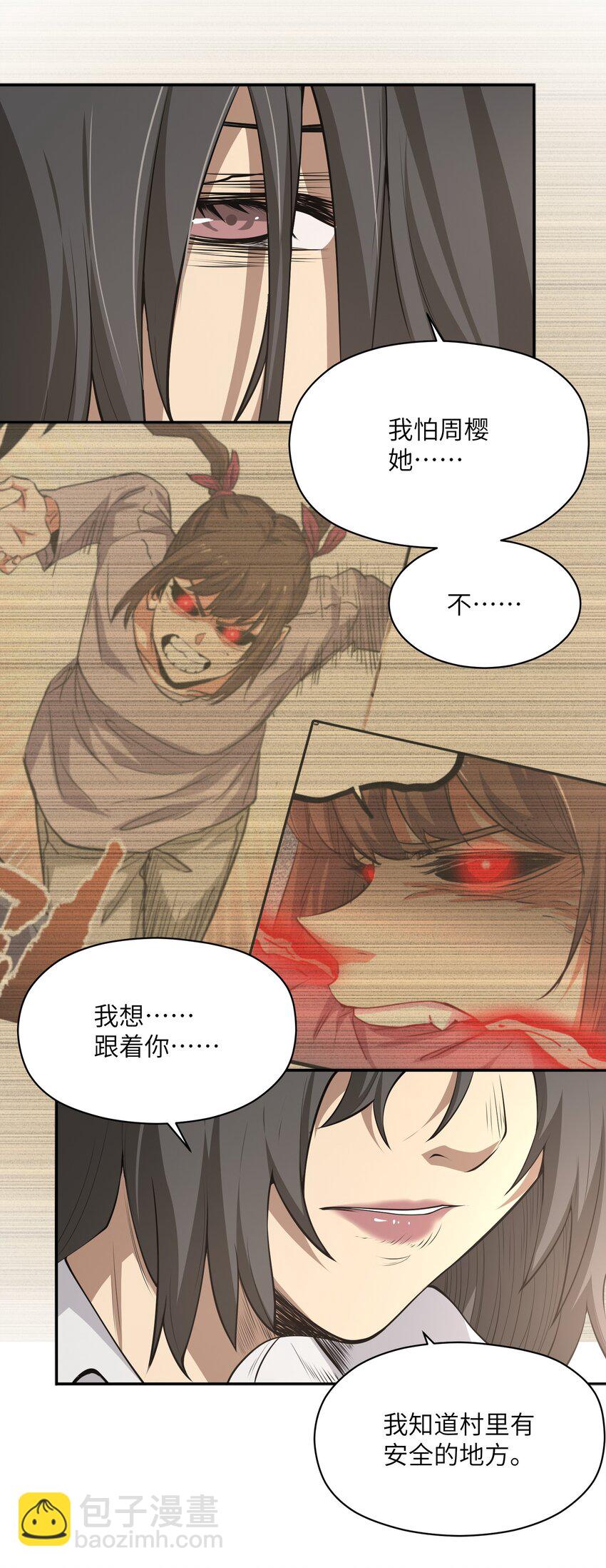 019 冰库(1/2)-第19话