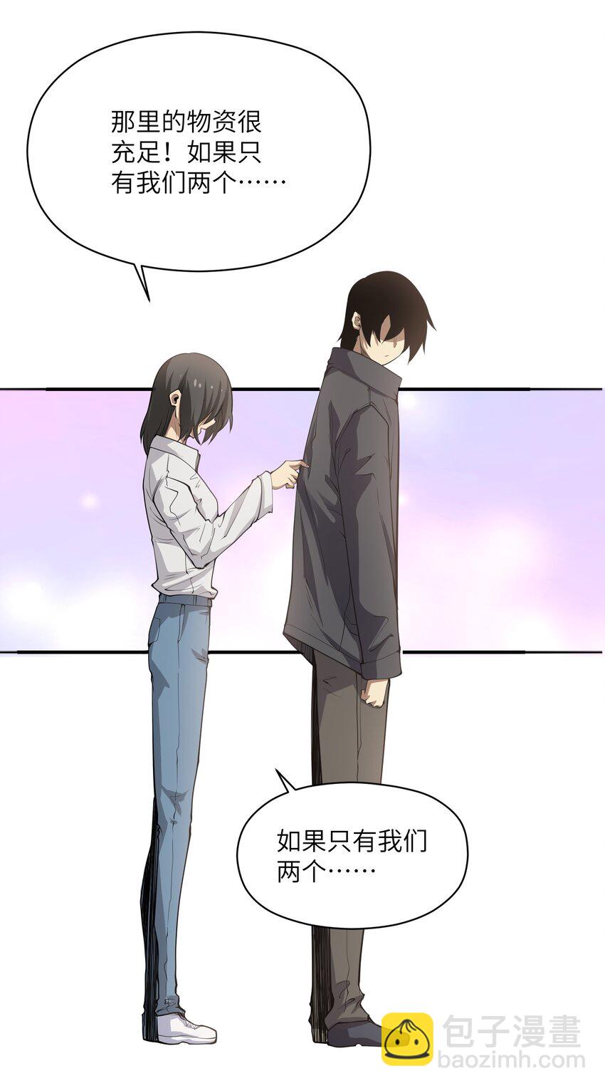 019 冰库(1/2)-第19话