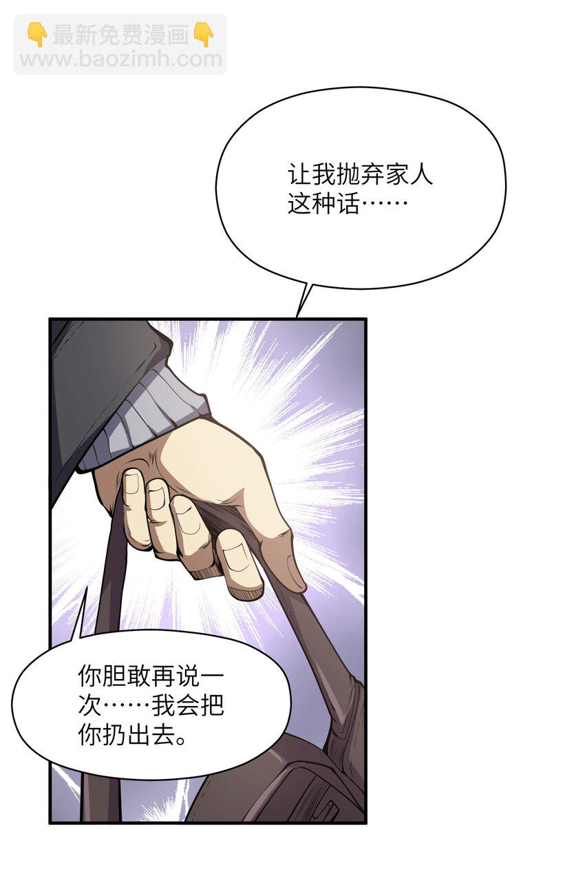 019 冰库(1/2)-第19话