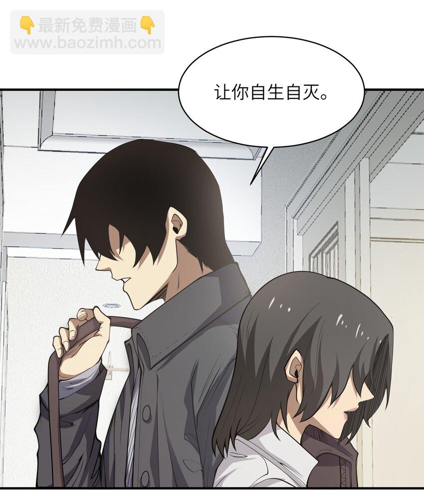 019 冰库(1/2)-第19话