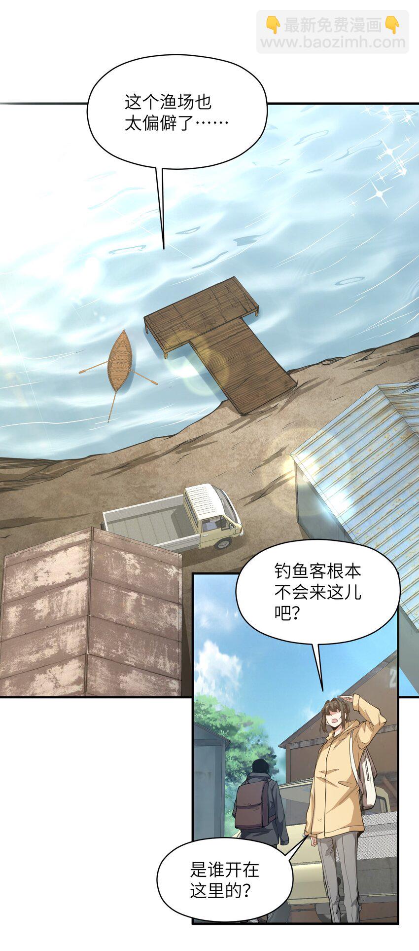 019 冰库(1/2)-第19话