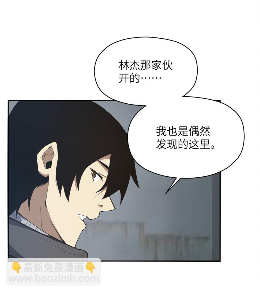 019 冰库(1/2)-第19话