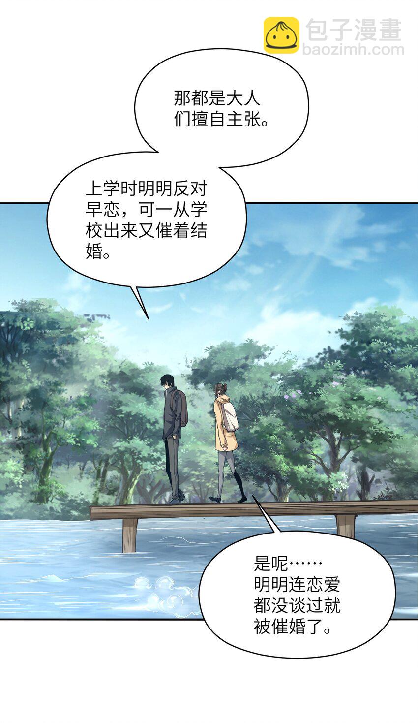 019 冰库(1/2)-第19话