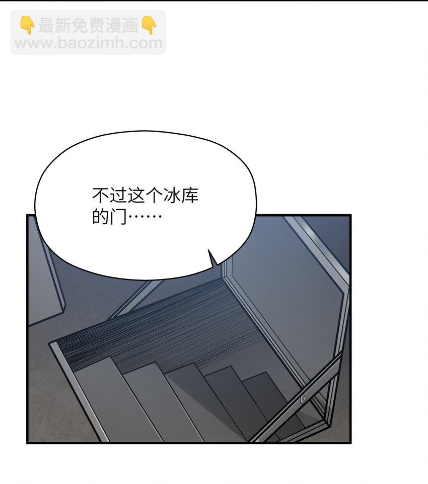 019 冰库(1/2)-第19话