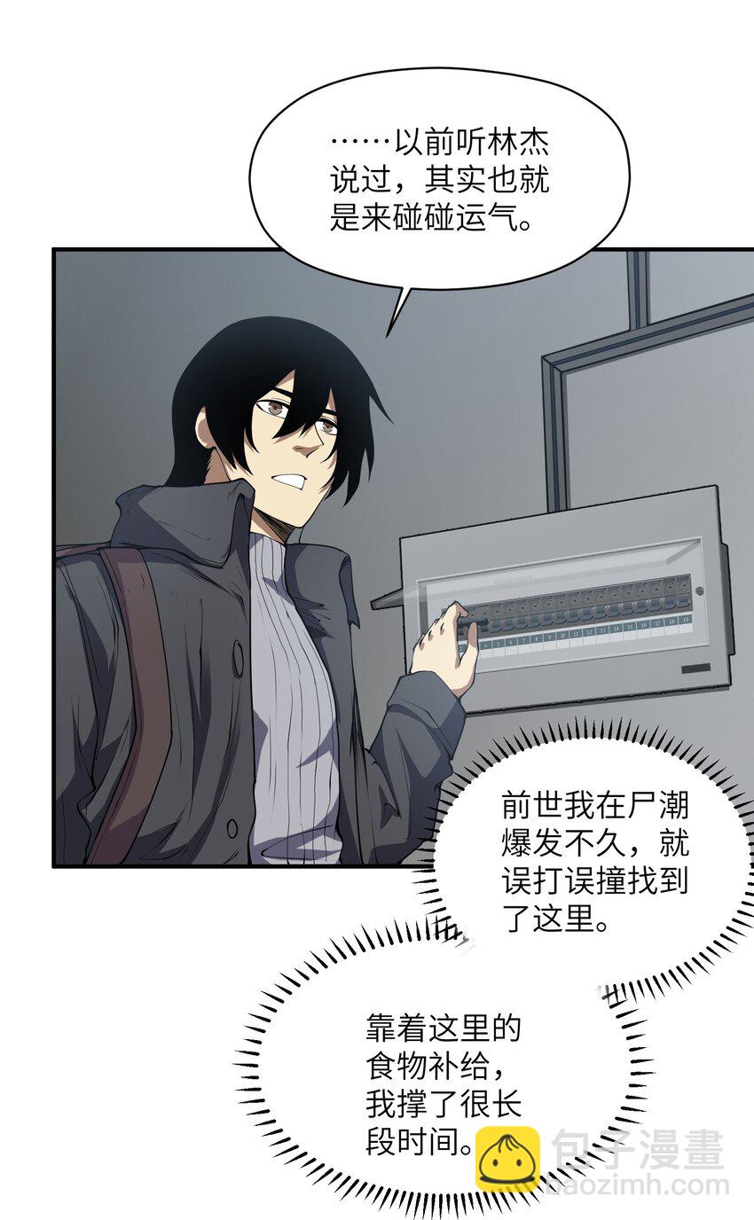 019 冰库(1/2)-第19话