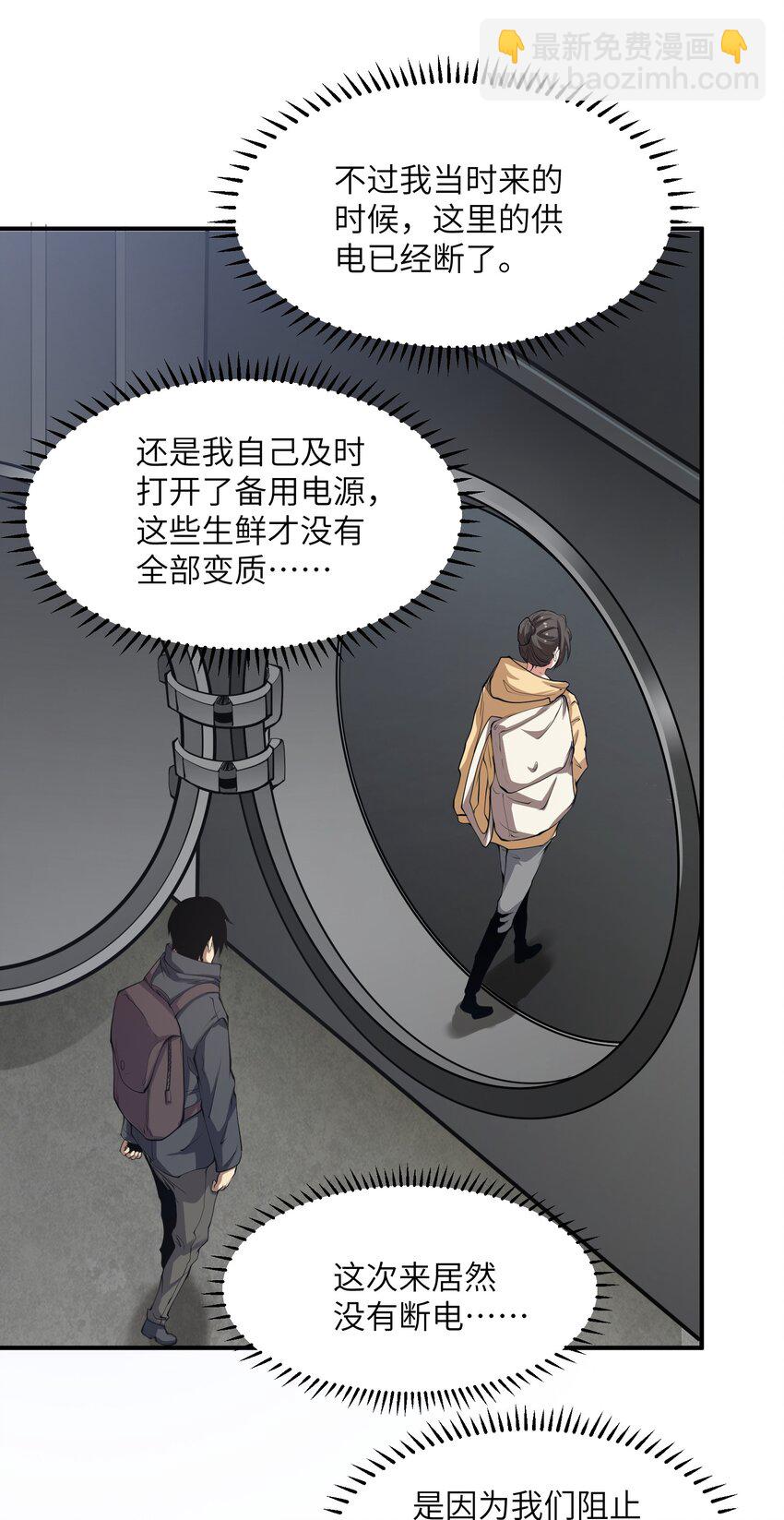 019 冰库(1/2)-第19话