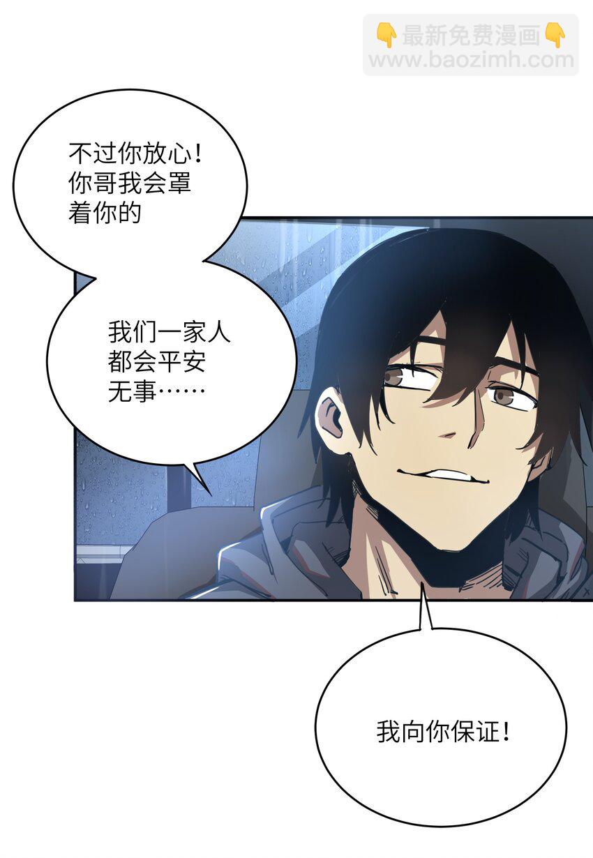 003 你敢来吗(1/2)-第3话